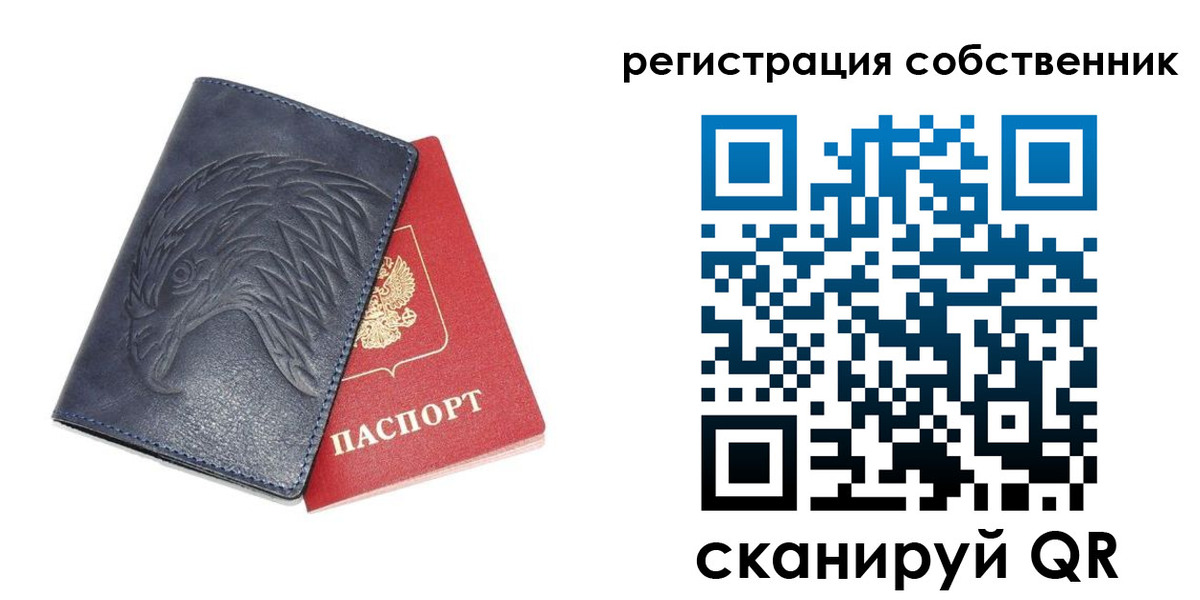 временная регистрация недорого в Стрежевом