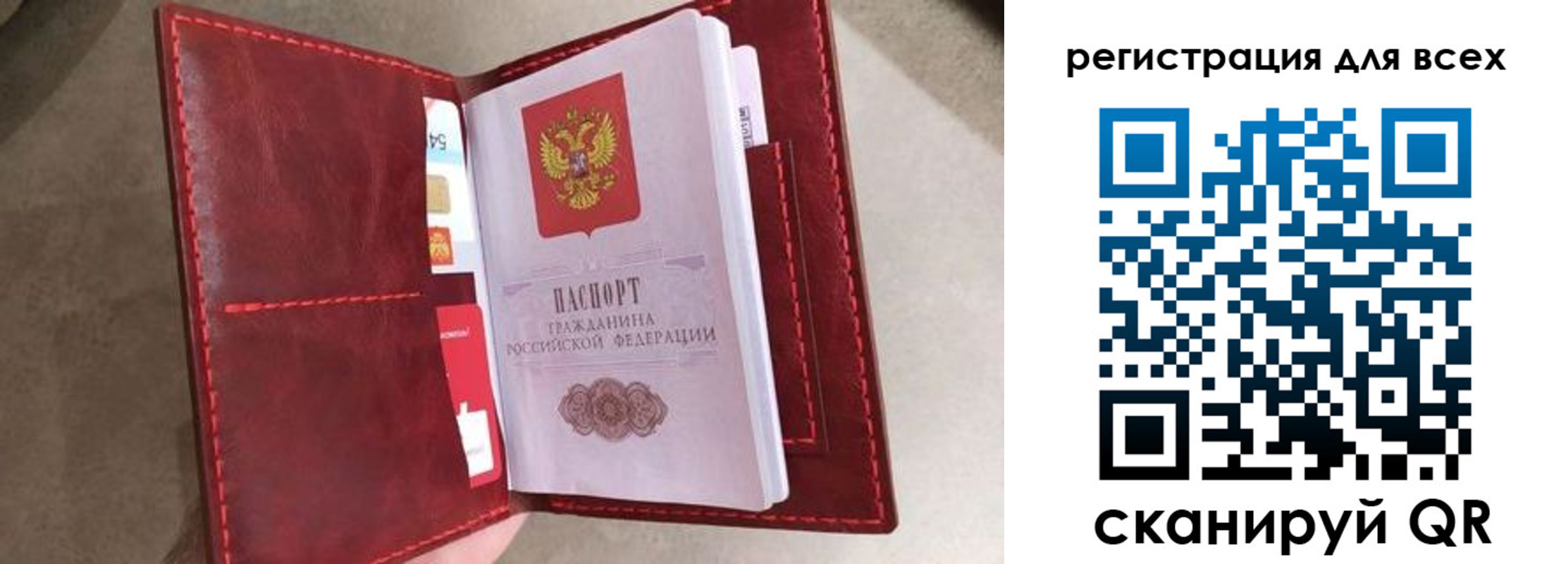 прописка для школы в Стрежевом