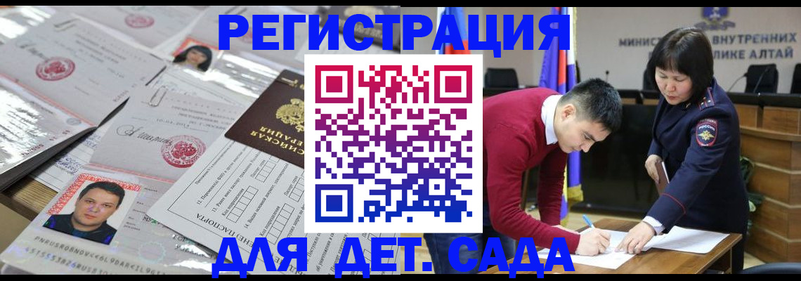 прописка штамп в Стрежевом