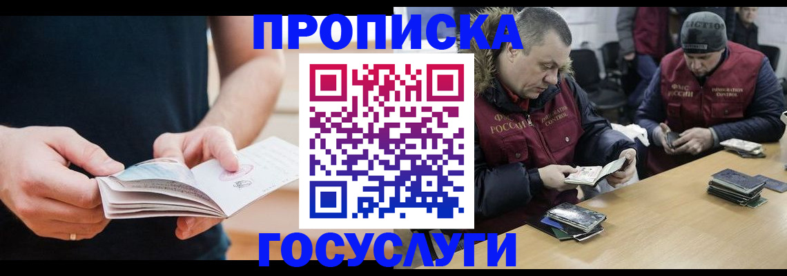 временная регистрация госуслуги в Стрежевом
