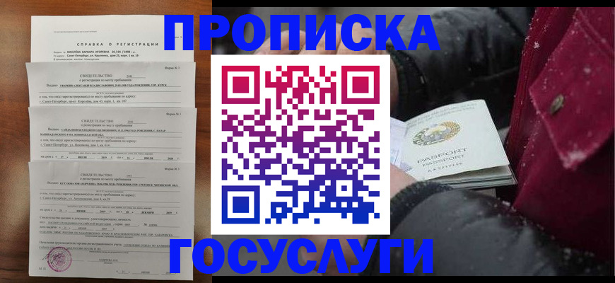 миграционный учет в Стрежевом
