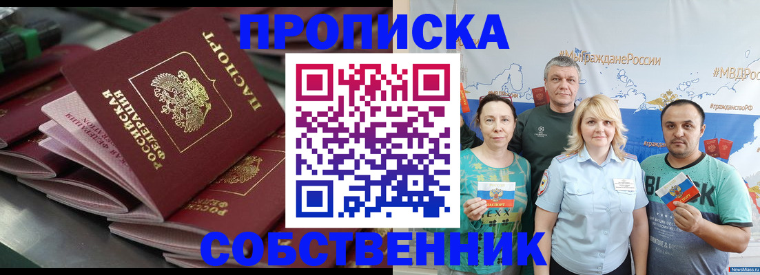найти адрес прописки в Стрежевом